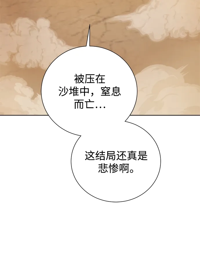 《地下城复仇记》[第117话] 亚治法的信者们 第3页