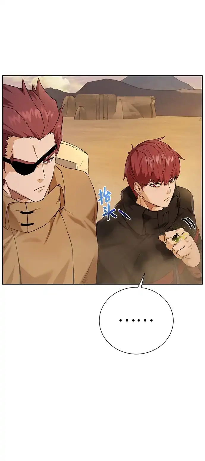 《地下城复仇记》[第117话] 亚治法的信者们 第5页