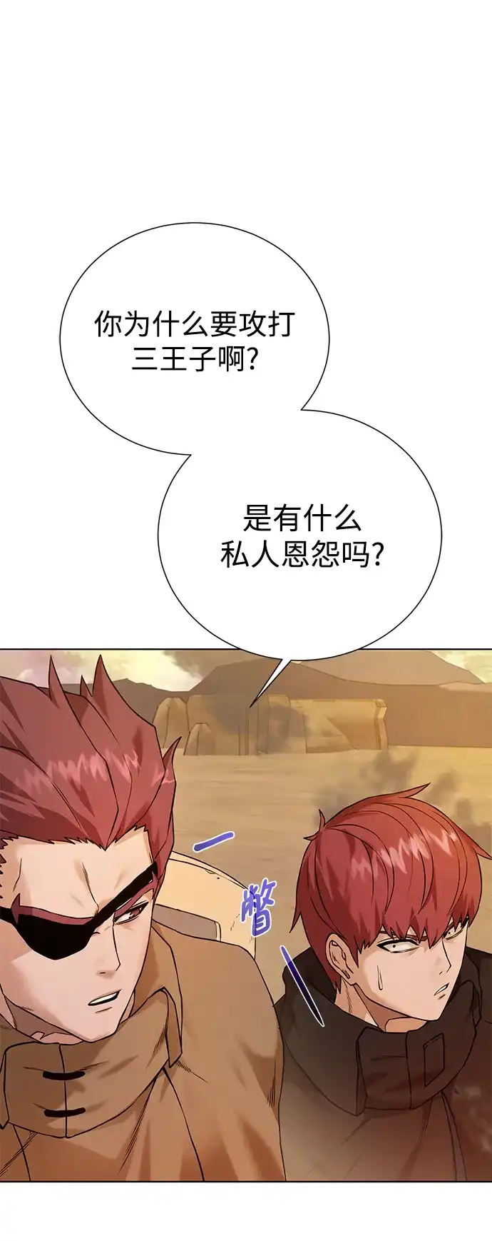 《地下城复仇记》[第117话] 亚治法的信者们 第20页