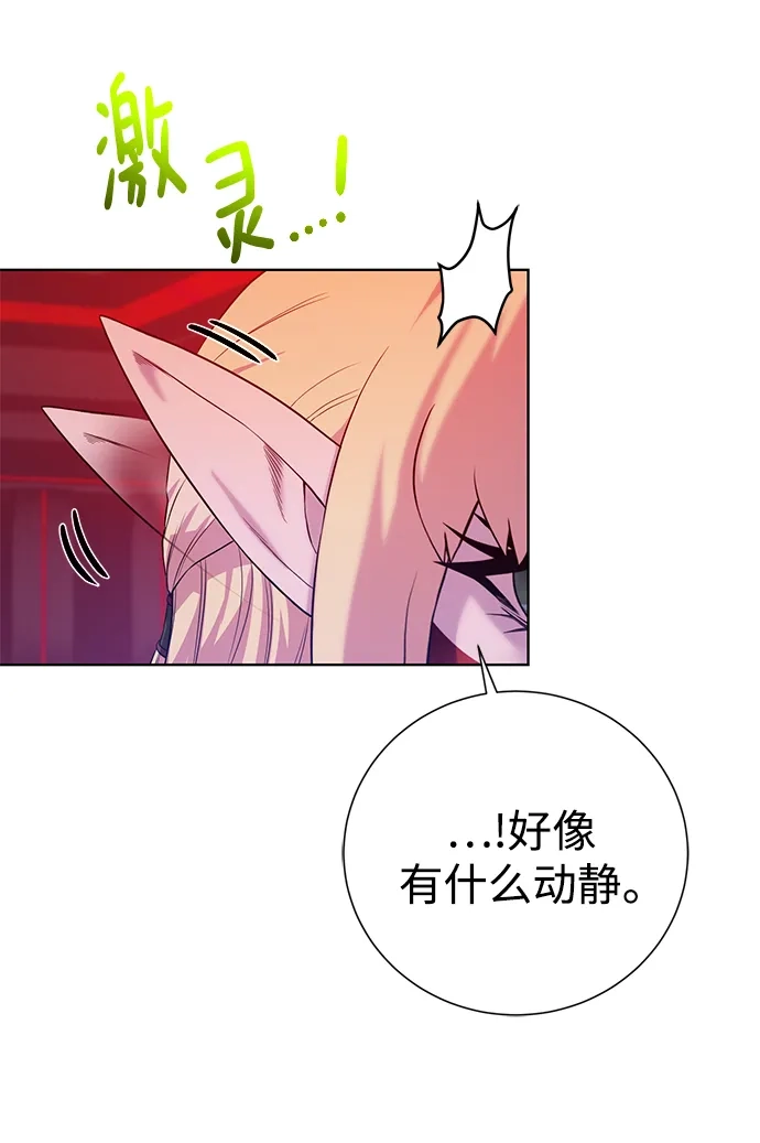 《地下城复仇记》[第117话] 亚治法的信者们 第45页