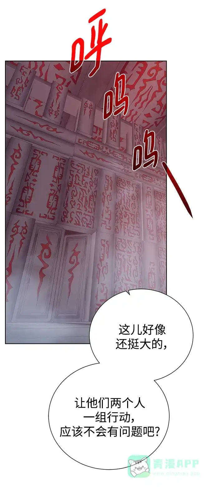 《地下城复仇记》[第117话] 亚治法的信者们 第61页