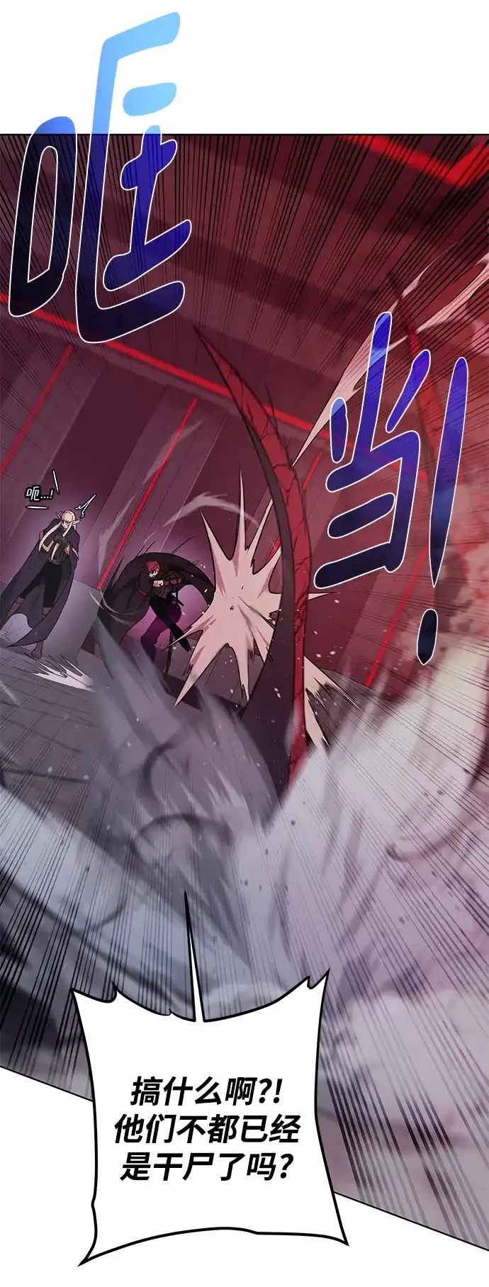 《地下城复仇记》[第117话] 亚治法的信者们 第49页