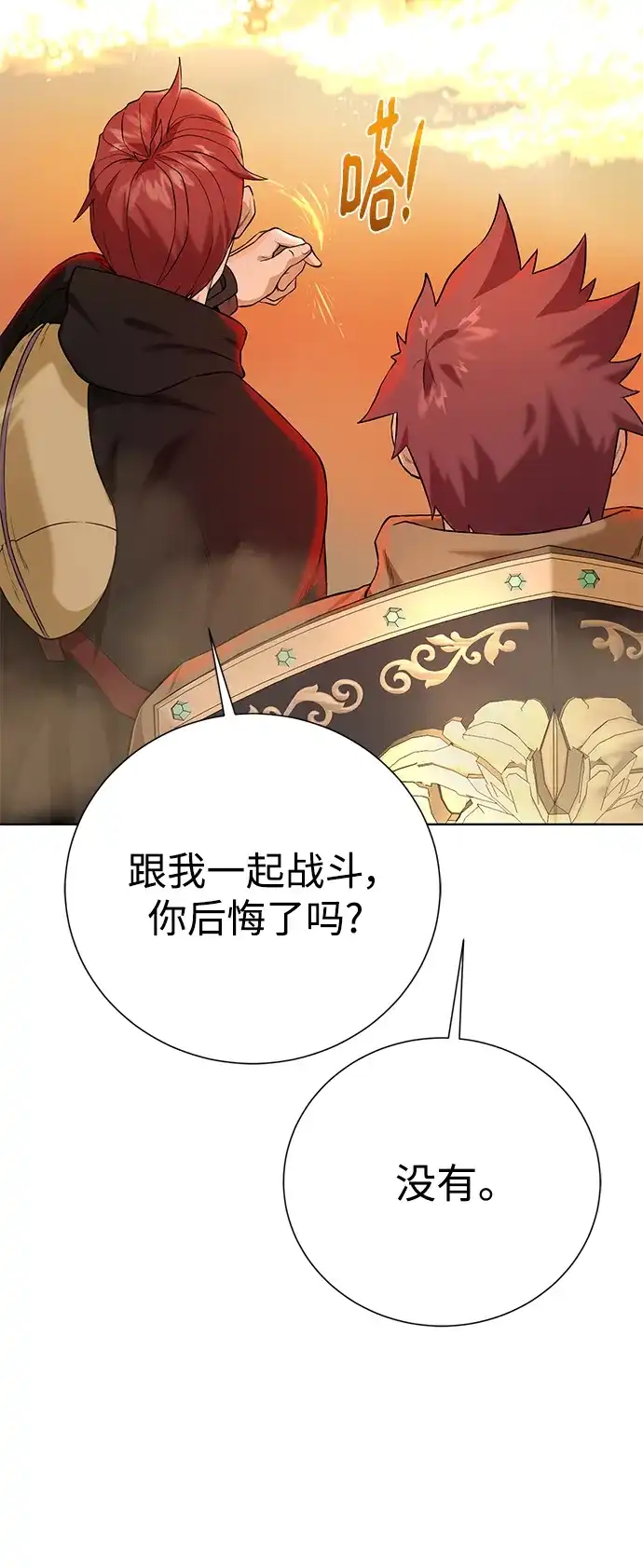 《地下城复仇记》[第117话] 亚治法的信者们 第8页