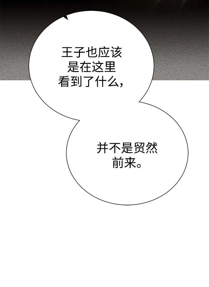 《地下城复仇记》[第117话] 亚治法的信者们 第15页