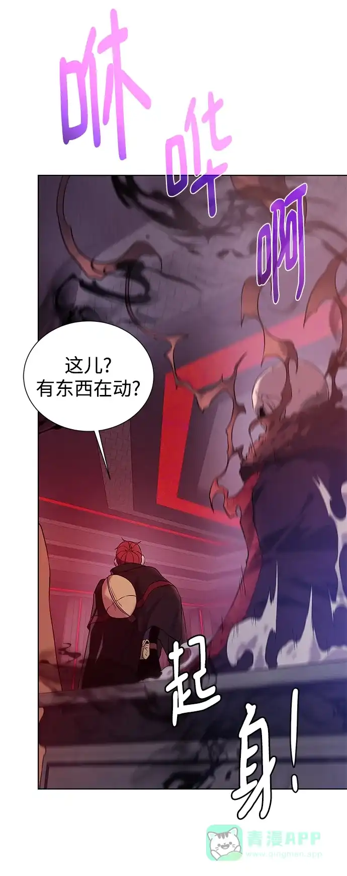 《地下城复仇记》[第117话] 亚治法的信者们 第46页