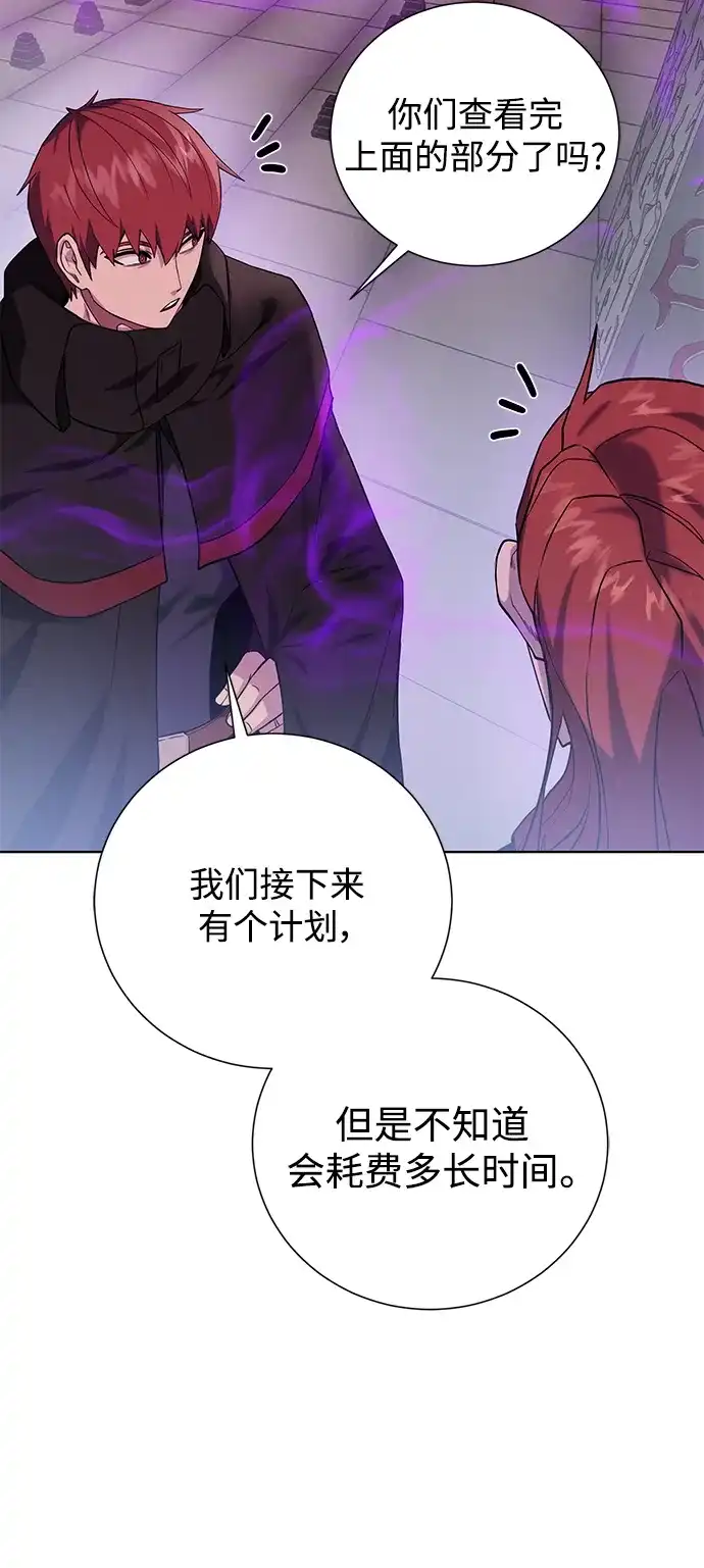《地下城复仇记》[第117话] 亚治法的信者们 第82页