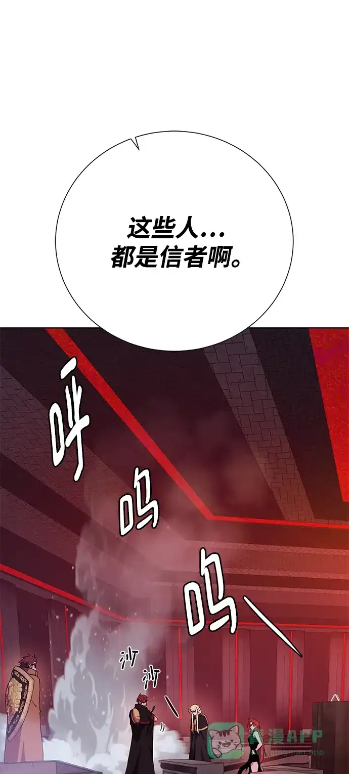 《地下城复仇记》[第117话] 亚治法的信者们 第51页