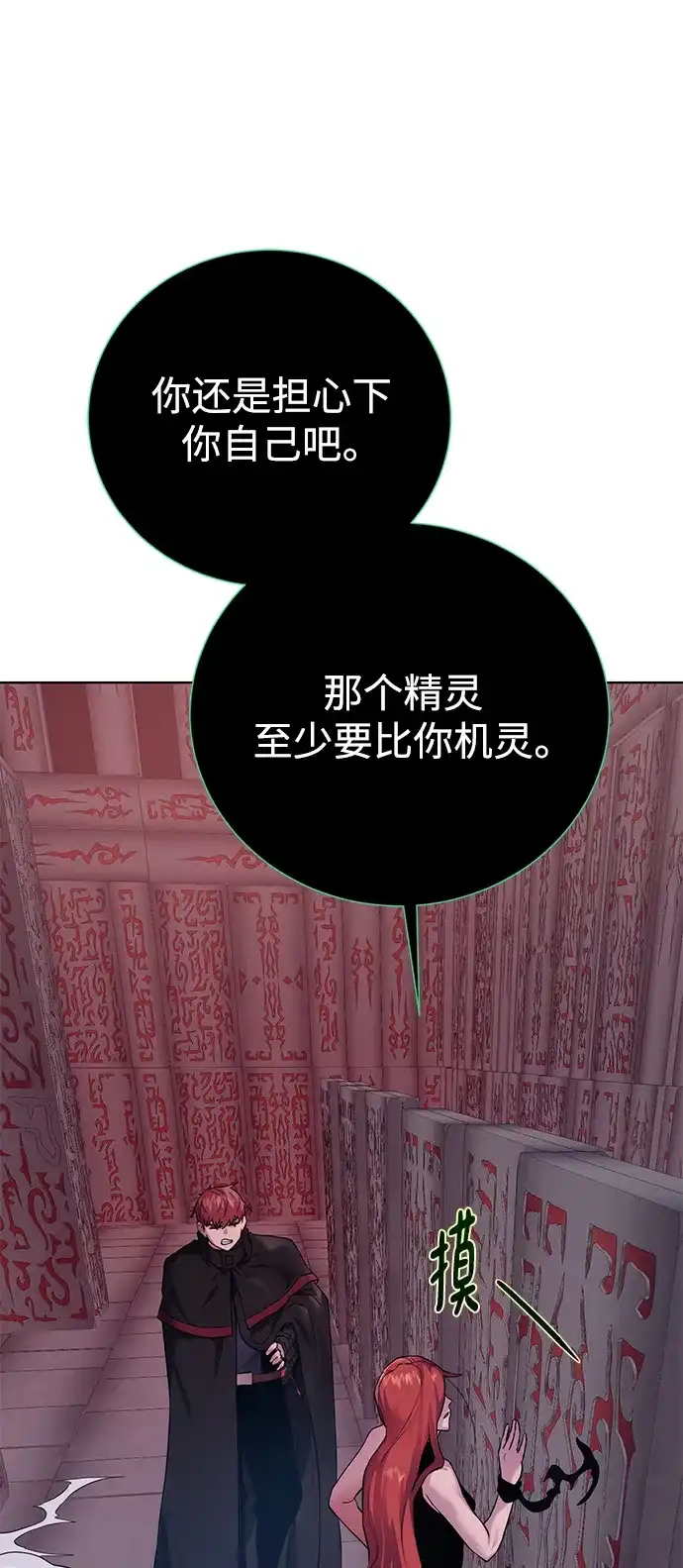 《地下城复仇记》[第117话] 亚治法的信者们 第62页
