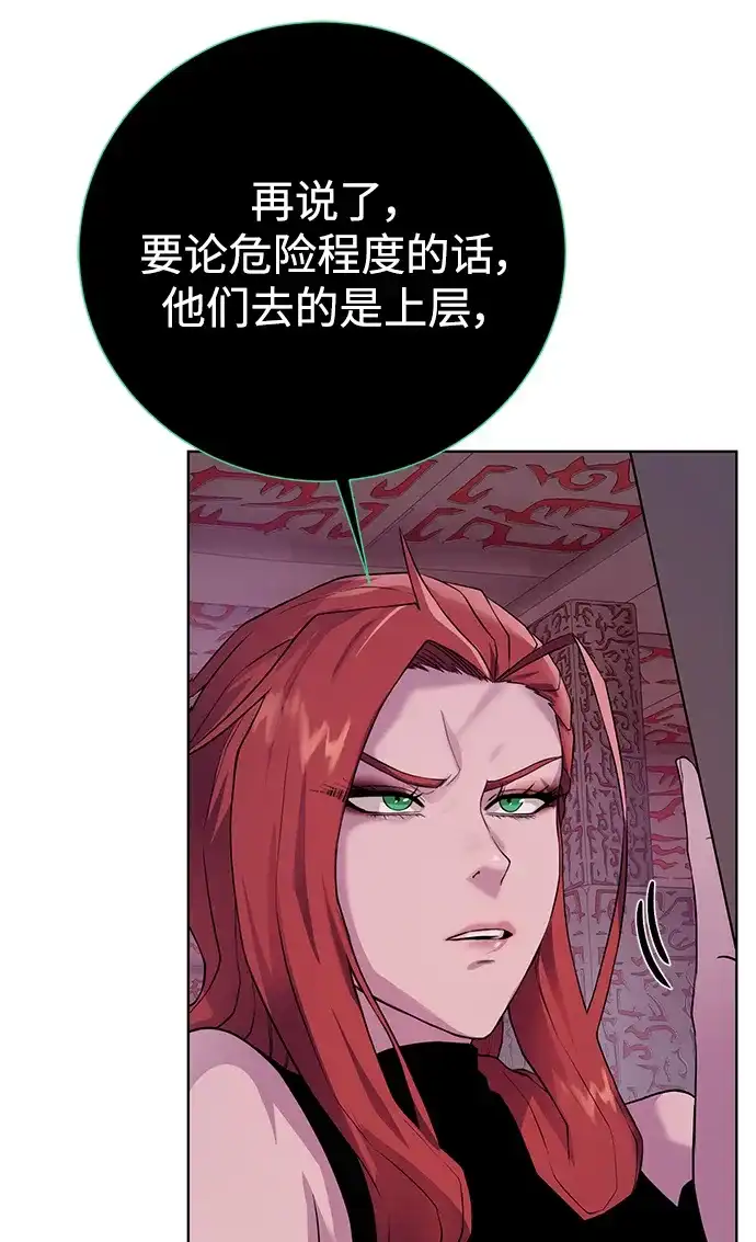 《地下城复仇记》[第117话] 亚治法的信者们 第64页