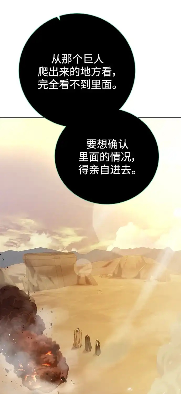 《地下城复仇记》[第117话] 亚治法的信者们 第28页