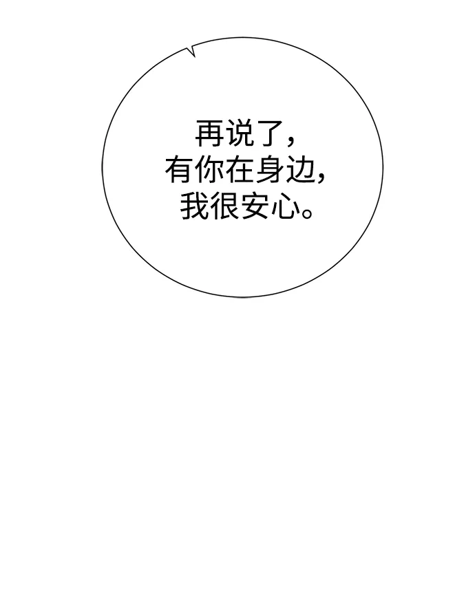 《地下城复仇记》[第118话] 弗雷娅 第64页