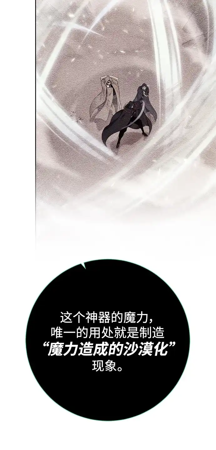 《地下城复仇记》[第118话] 弗雷娅 第60页