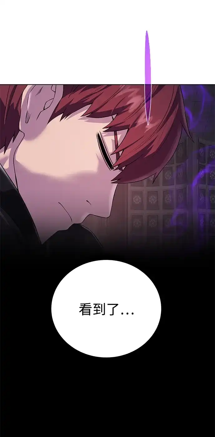 《地下城复仇记》[第118话] 弗雷娅 第15页