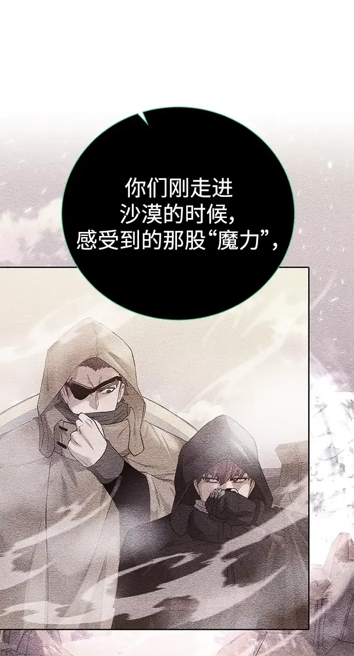 《地下城复仇记》[第118话] 弗雷娅 第58页