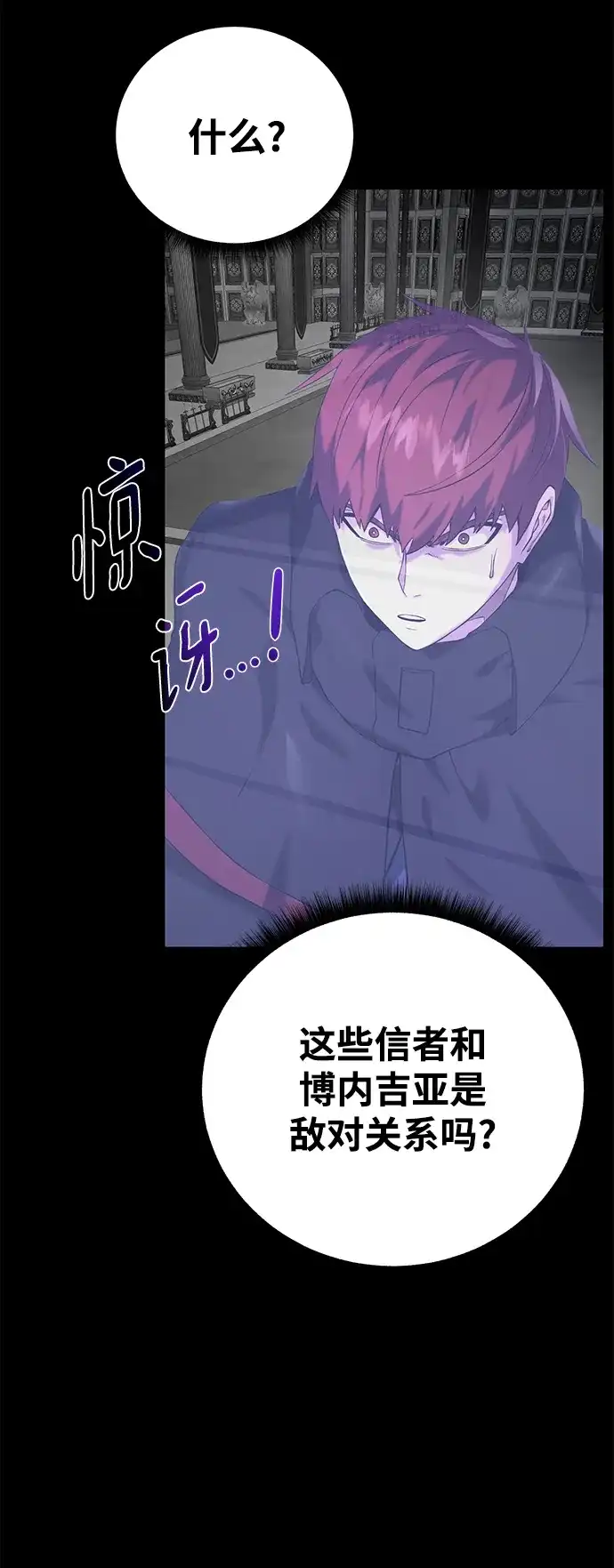 《地下城复仇记》[第118话] 弗雷娅 第25页