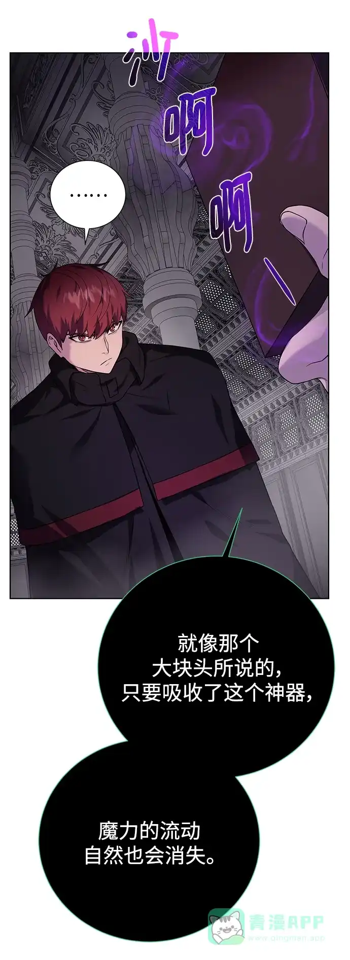 《地下城复仇记》[第118话] 弗雷娅 第61页