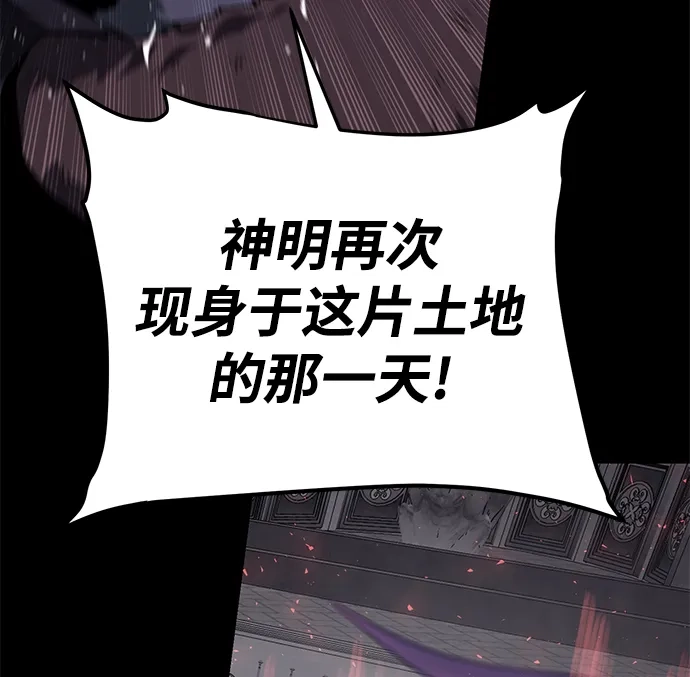 《地下城复仇记》[第118话] 弗雷娅 第35页