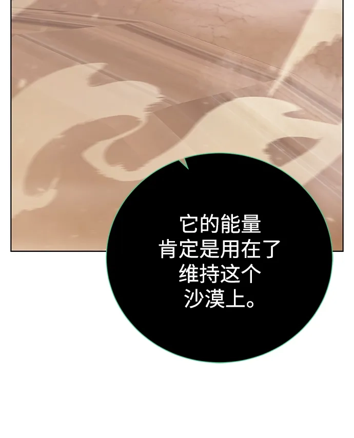 《地下城复仇记》[第118话] 弗雷娅 第57页