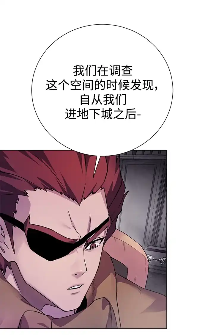 《地下城复仇记》[第118话] 弗雷娅 第50页