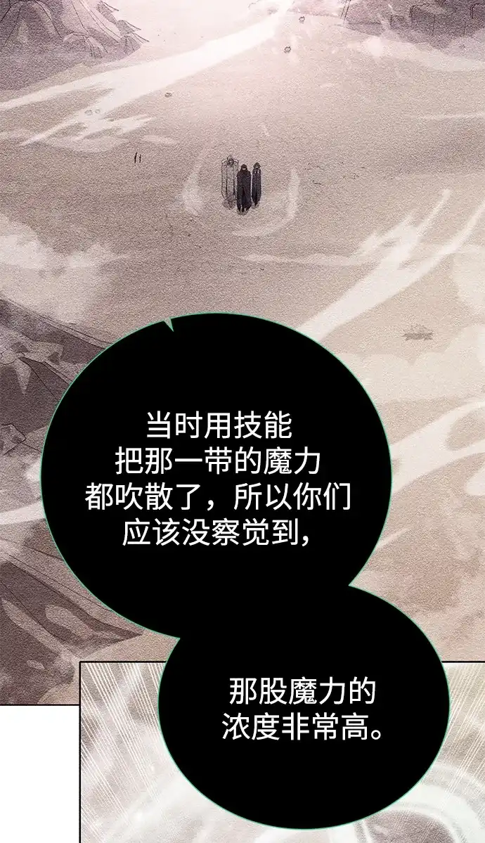 《地下城复仇记》[第118话] 弗雷娅 第59页