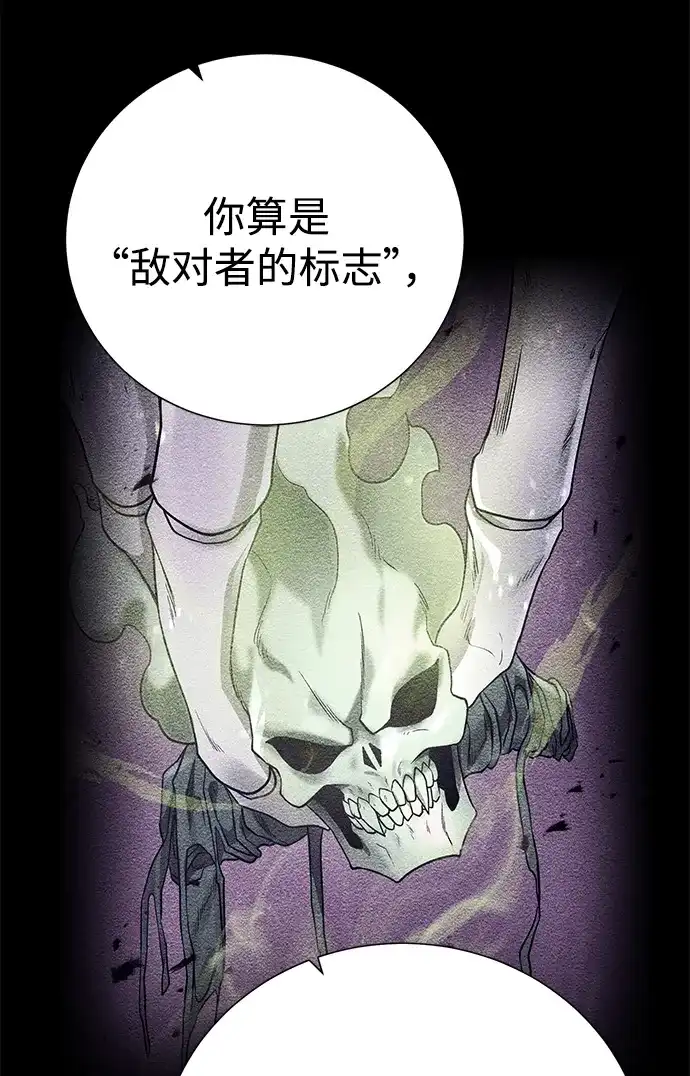 《地下城复仇记》[第118话] 弗雷娅 第43页