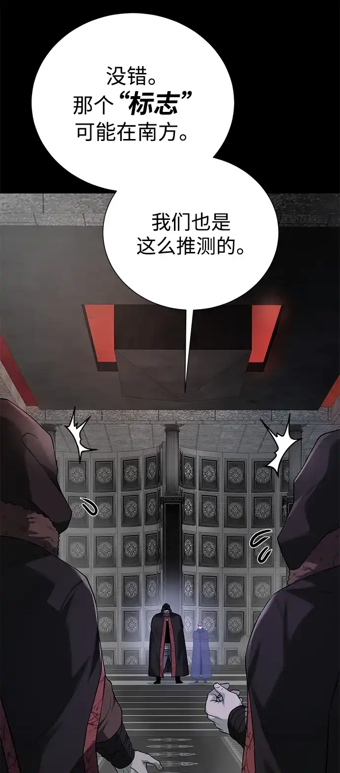 《地下城复仇记》[第118话] 弗雷娅 第23页