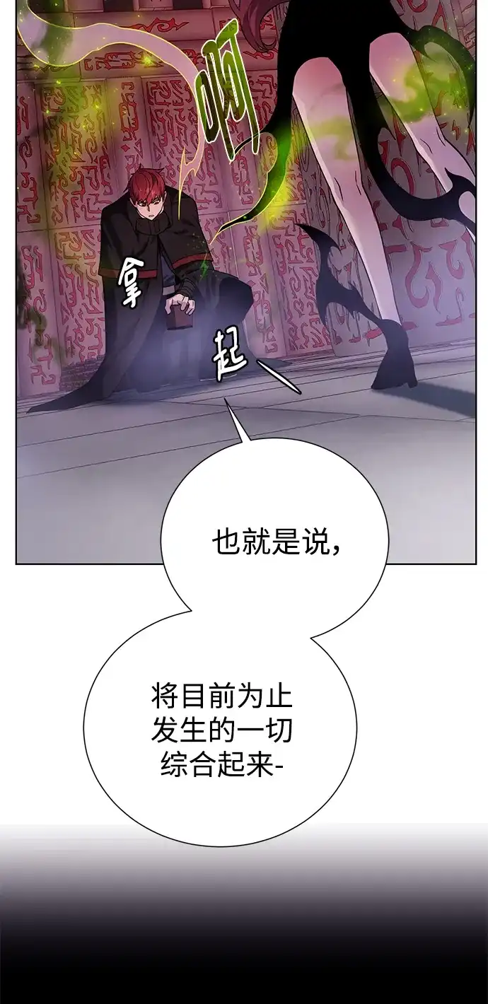 《地下城复仇记》[第118话] 弗雷娅 第42页