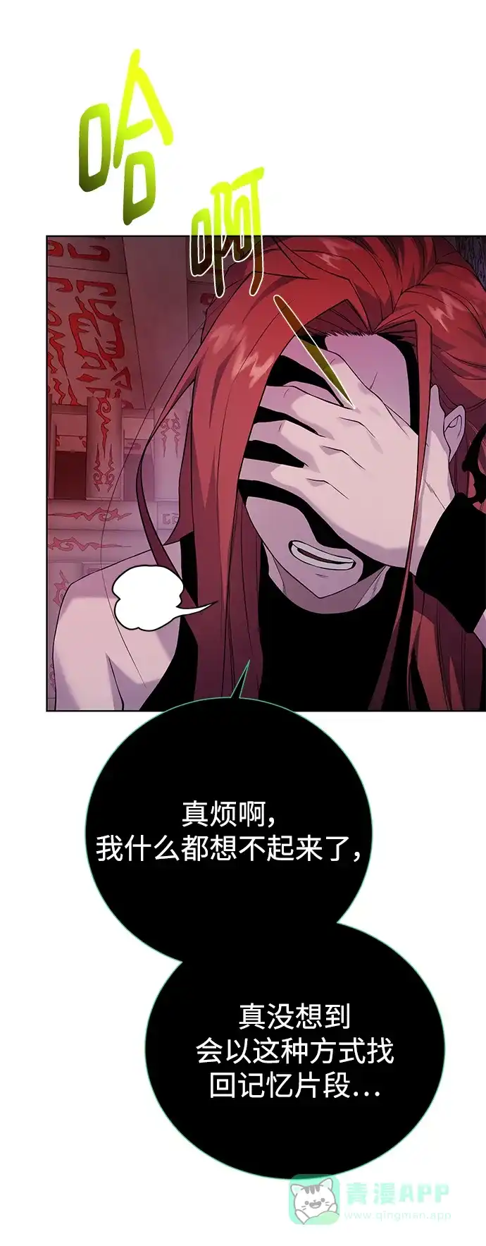 《地下城复仇记》[第118话] 弗雷娅 第46页