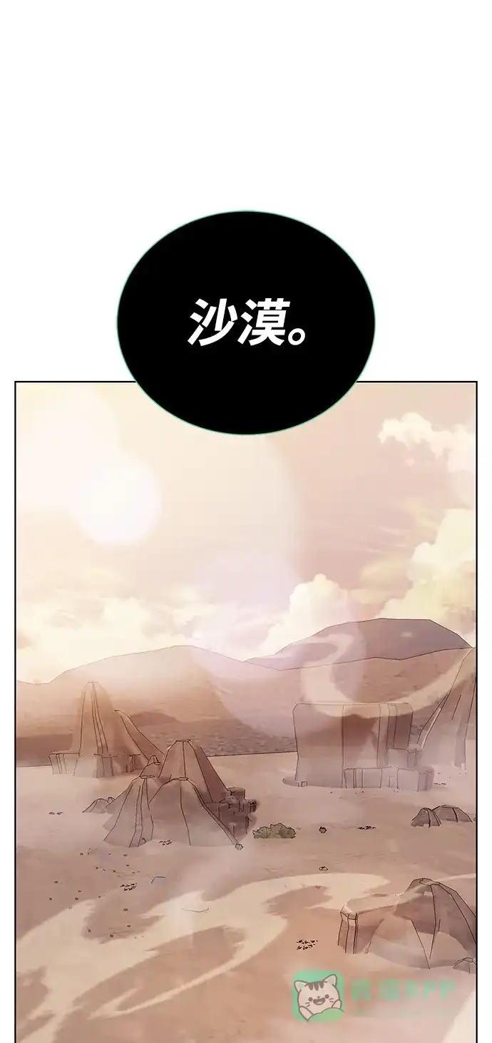 《地下城复仇记》[第118话] 弗雷娅 第56页