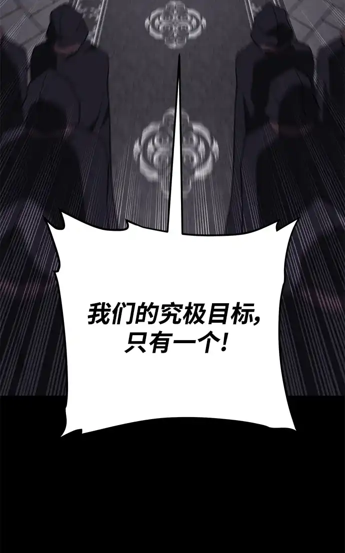 《地下城复仇记》[第118话] 弗雷娅 第33页
