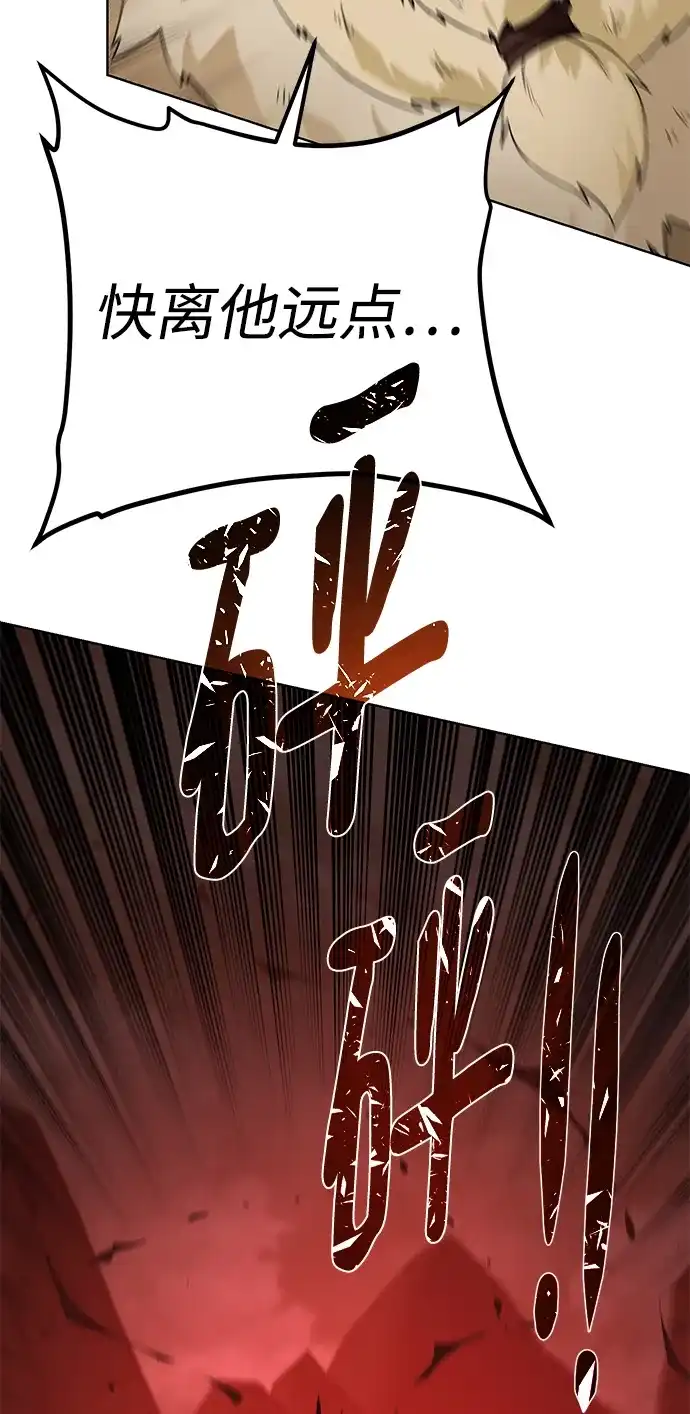 《地下城复仇记》[第118话] 弗雷娅 第79页