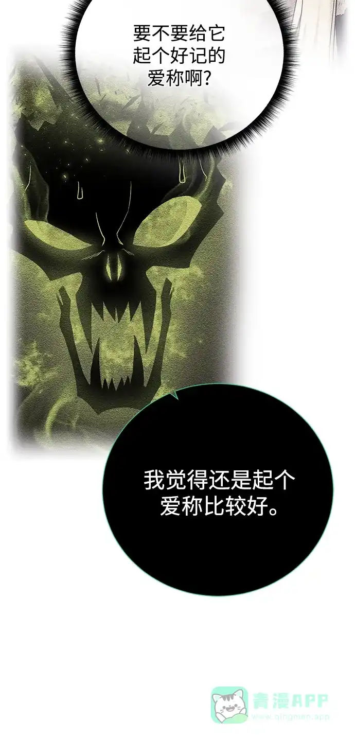 《地下城复仇记》[第118话] 弗雷娅 第6页