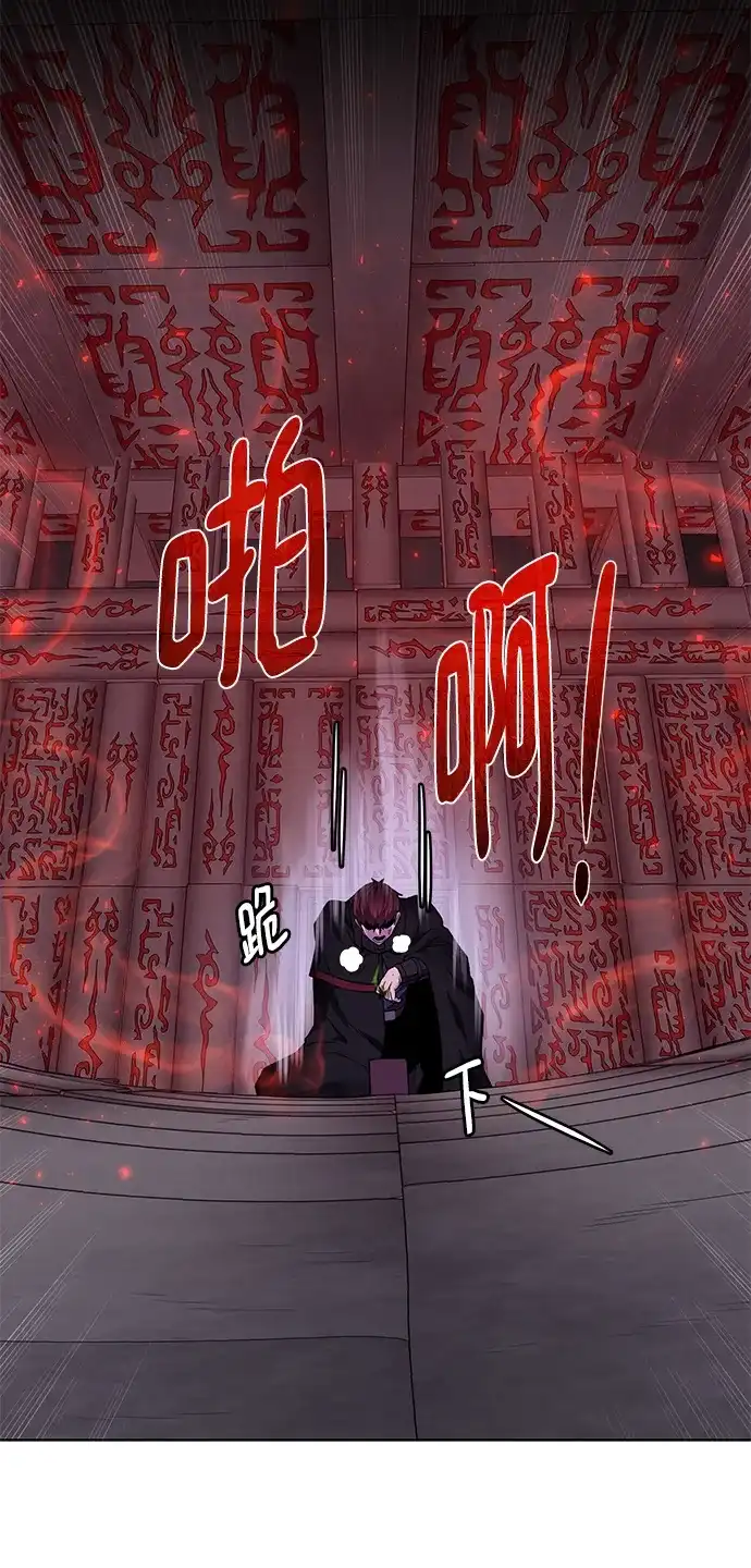 《地下城复仇记》[第118话] 弗雷娅 第38页