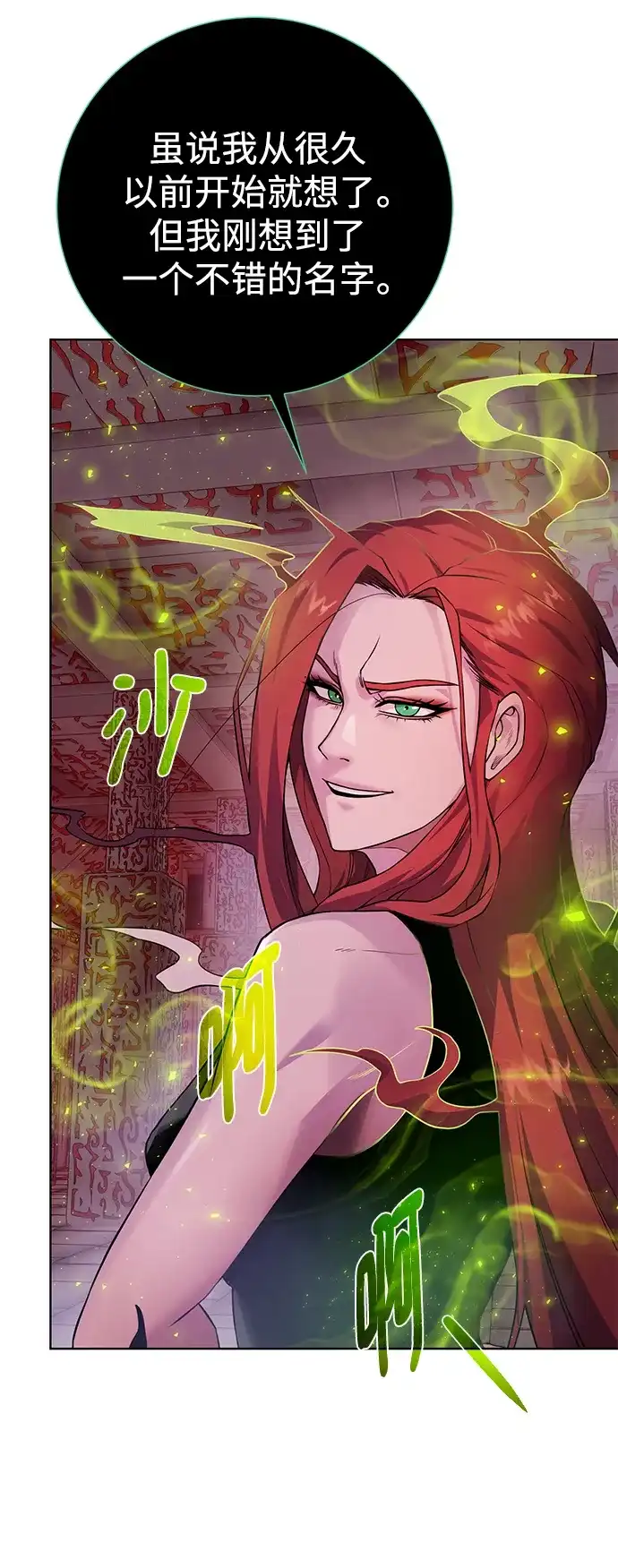 《地下城复仇记》[第118话] 弗雷娅 第7页