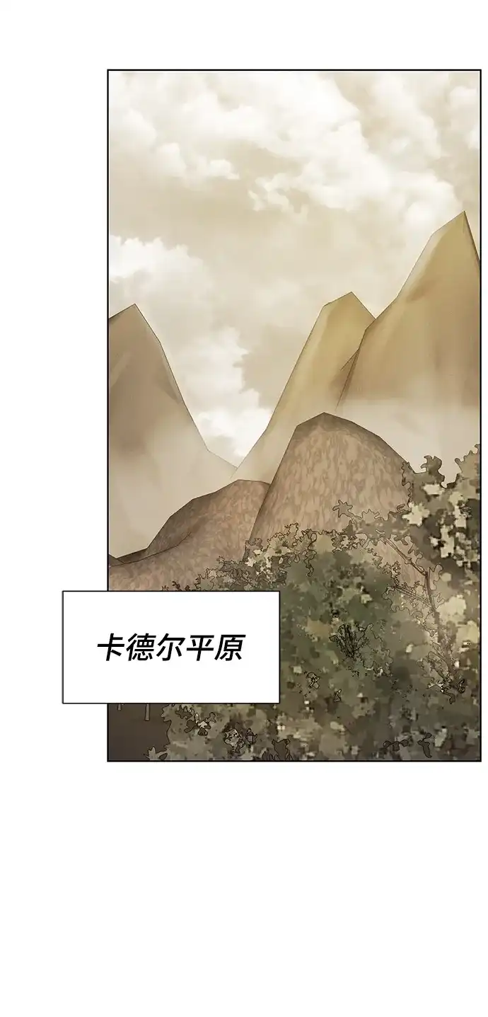 《地下城复仇记》[第118话] 弗雷娅 第70页
