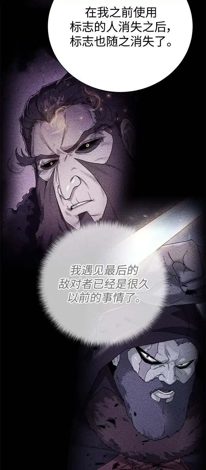《地下城复仇记》[第118话] 弗雷娅 第44页