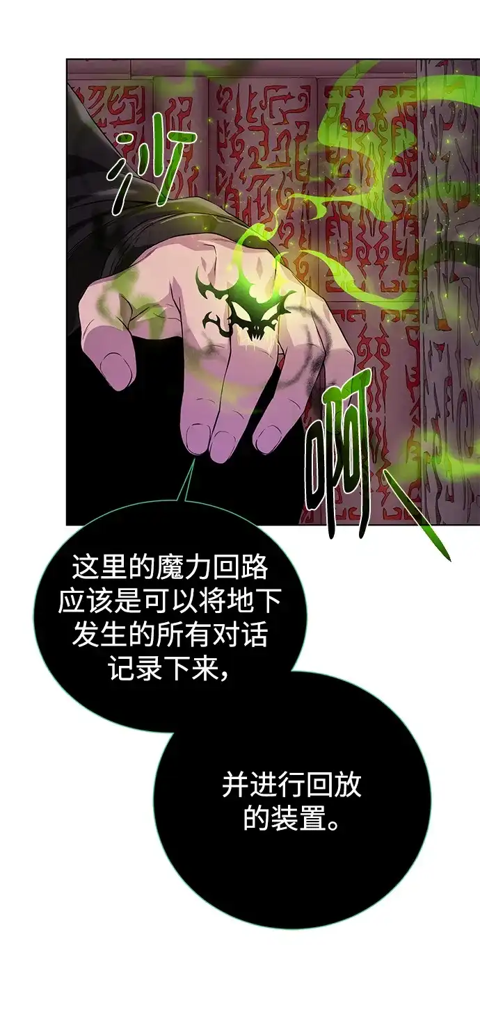 《地下城复仇记》[第118话] 弗雷娅 第40页