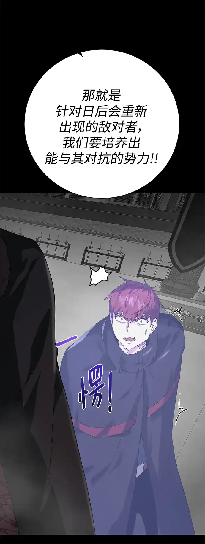 《地下城复仇记》[第118话] 弗雷娅 第27页