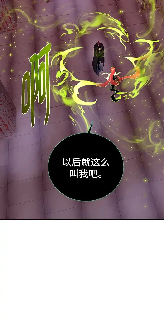 《地下城复仇记》[第118话] 弗雷娅 第9页