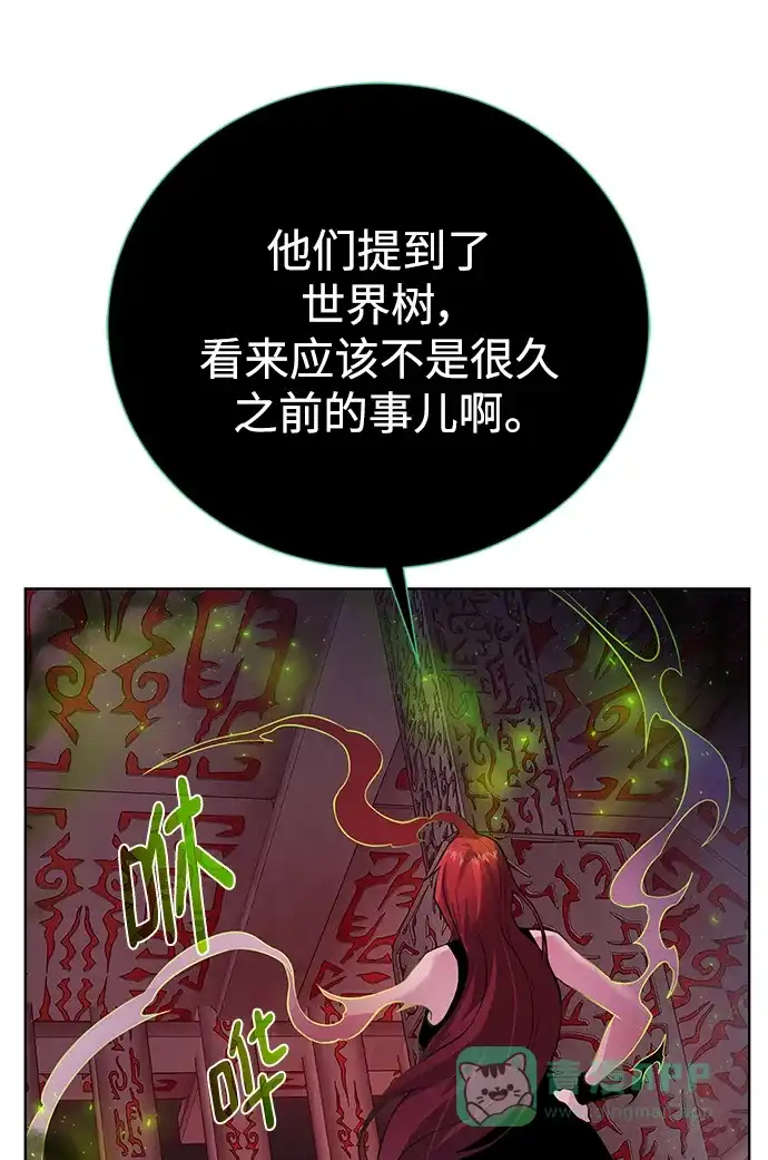 《地下城复仇记》[第118话] 弗雷娅 第41页