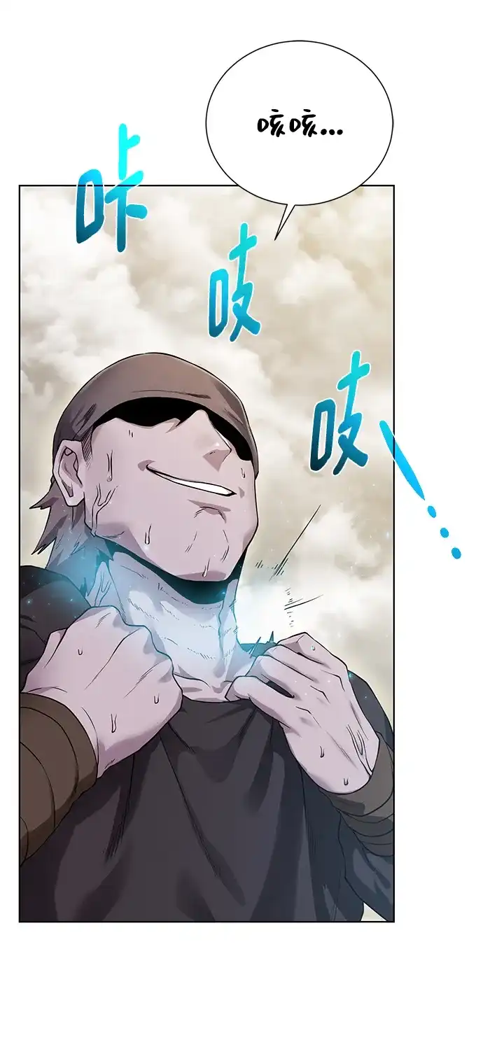 《地下城复仇记》[第118话] 弗雷娅 第73页