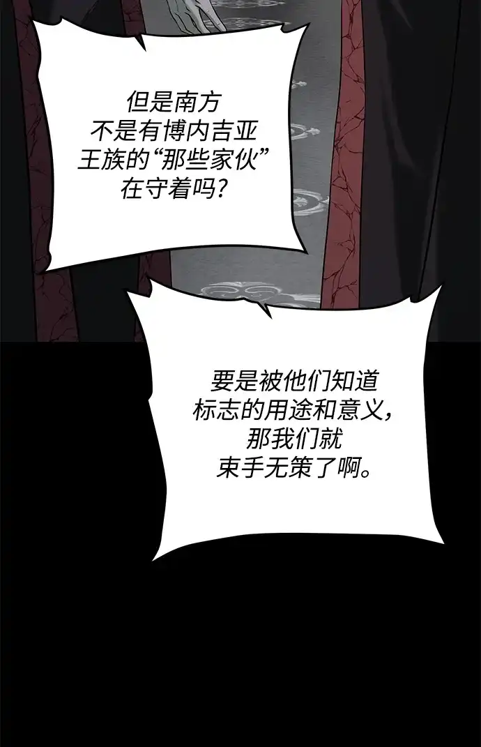 《地下城复仇记》[第118话] 弗雷娅 第24页