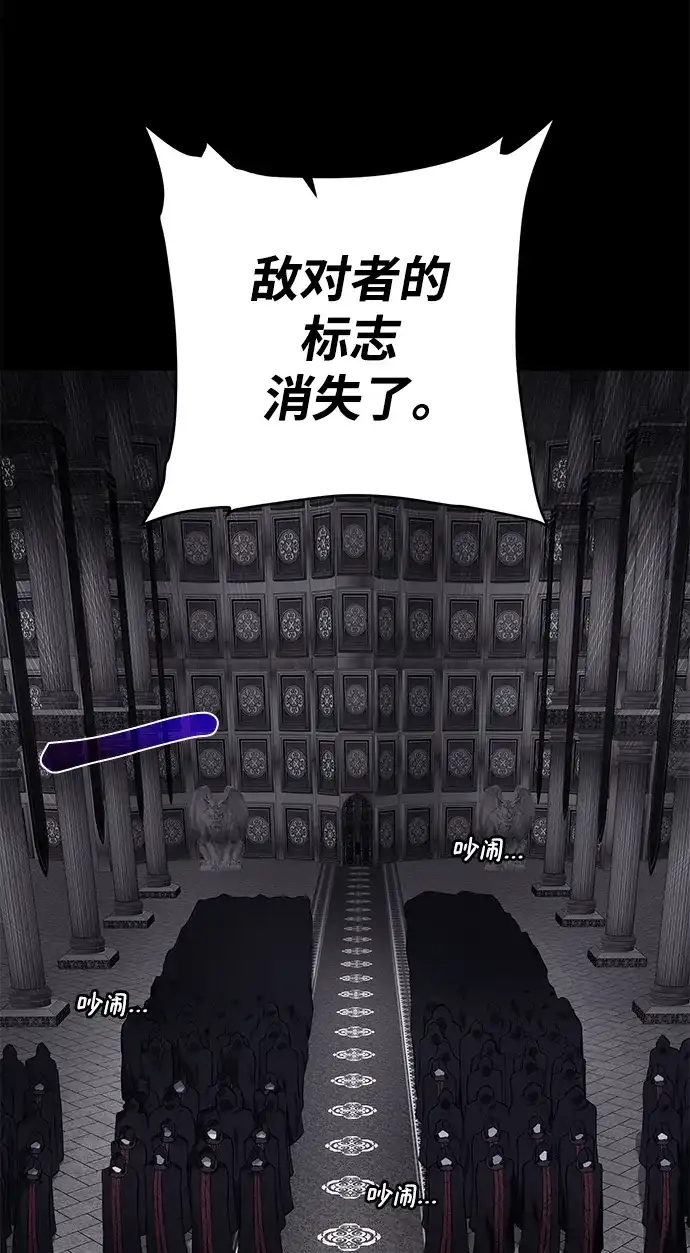 《地下城复仇记》[第118话] 弗雷娅 第18页