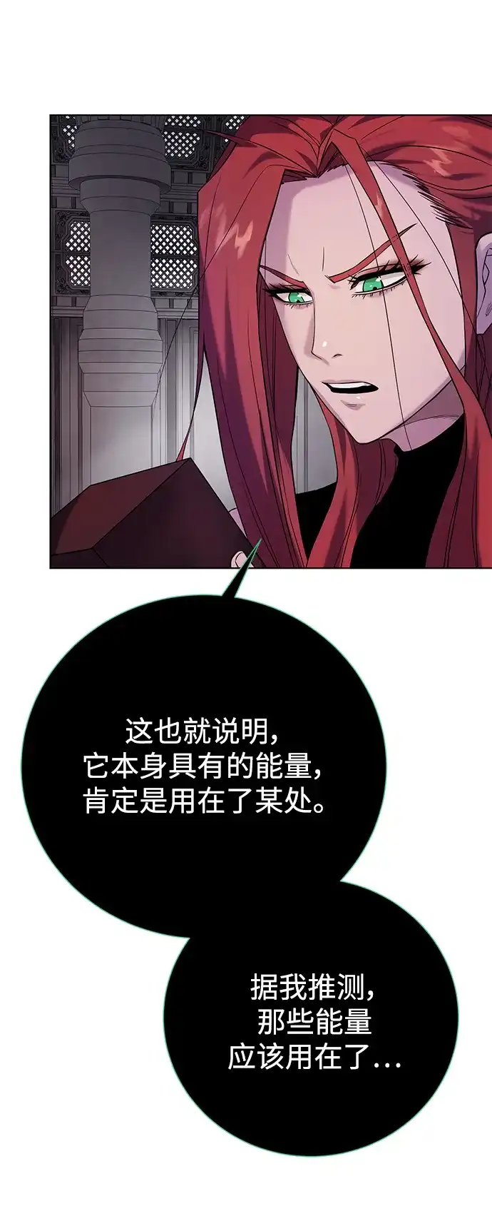 《地下城复仇记》[第118话] 弗雷娅 第55页