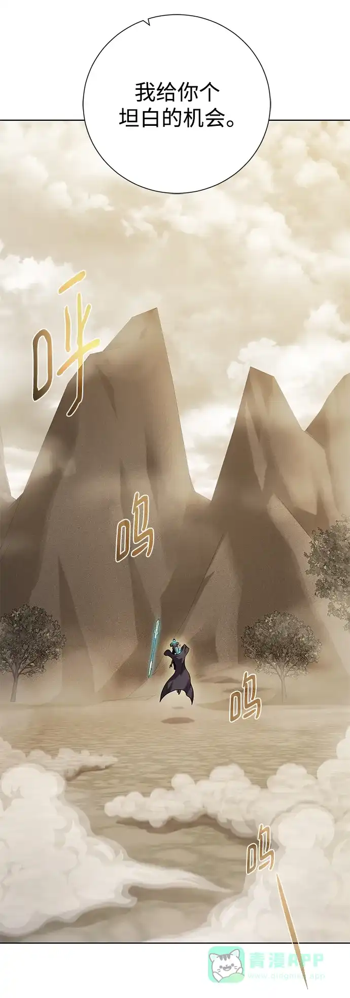 《地下城复仇记》[第118话] 弗雷娅 第71页