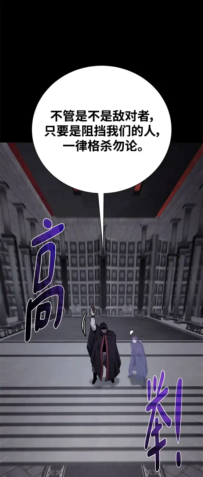 《地下城复仇记》[第118话] 弗雷娅 第32页
