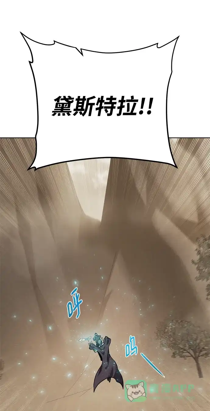 《地下城复仇记》[第118话] 弗雷娅 第76页