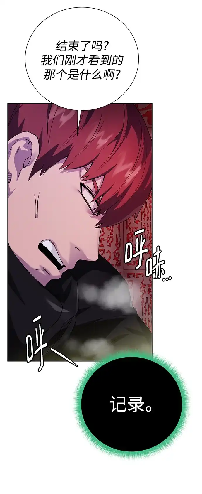 《地下城复仇记》[第118话] 弗雷娅 第39页