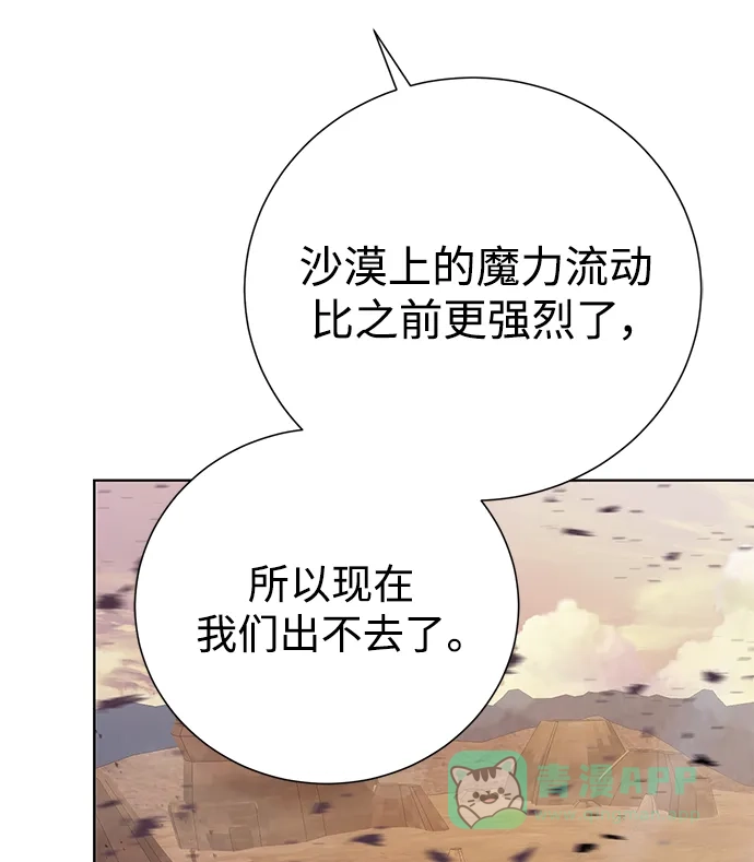《地下城复仇记》[第118话] 弗雷娅 第51页
