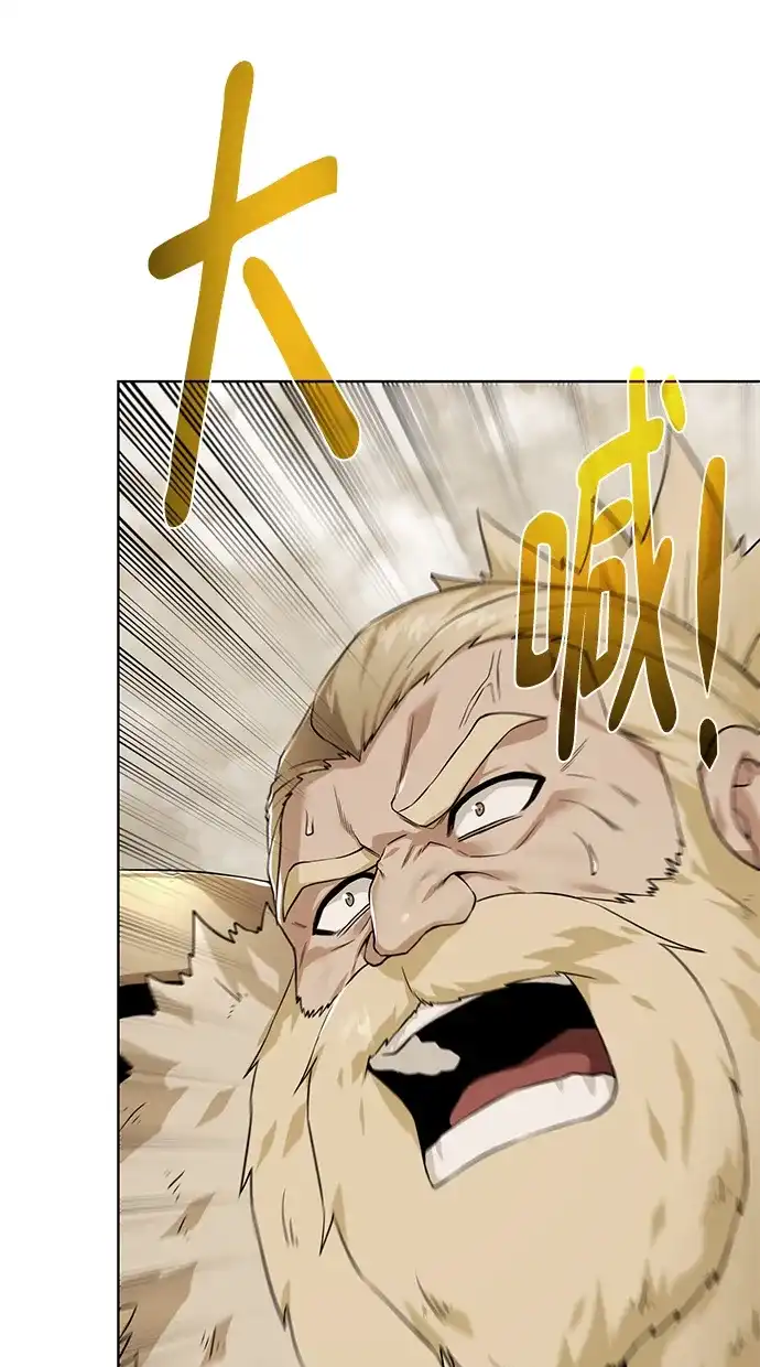 《地下城复仇记》[第118话] 弗雷娅 第78页